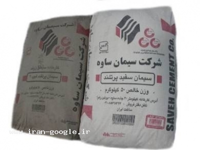 تولید کننده و توزیع کننده كيسه و گونی سیمان