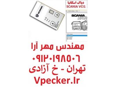 ایران تایر-دیاگ اسکانیا  Scania Vci1