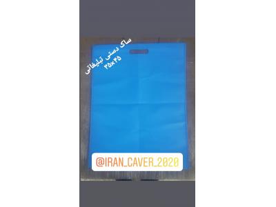 تولید و پخش انواع کاور لباس 