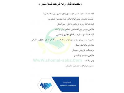 مشاوره دربازاریابی وفروش ایده پردازدررشدکسب وکار