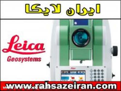 خرید فروش و تعمیرات تجهیزات نقشه برداری