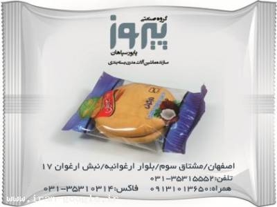 شیرینی در اصفهان-دستگاه بسته بندی شیشه آزمایش 