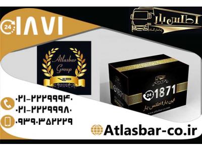 سریعترین باربری پایتخت 