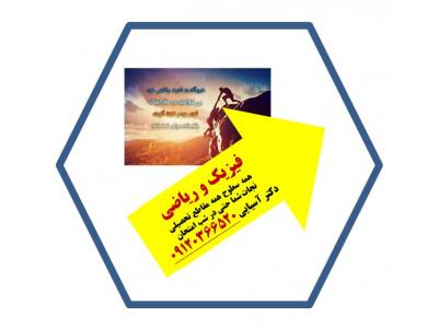 تدریس فیزیک ریاضی توسط رتبه یک دکتری تضمینی