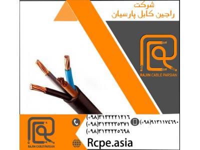کابل چند رشته در دو نوع فرمان و قدرت