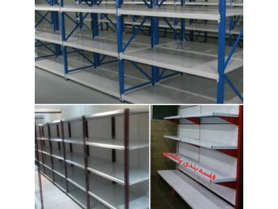 قفسه بندی فروشگاهی