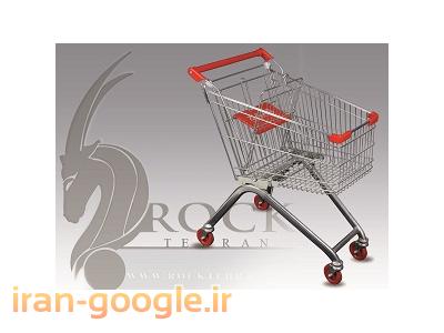 کالسکه خرید فروشگاهی،تجهیزات فروشگاهی