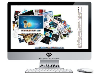 مشاوره برندینگ اینترنتی و بازاریابی شبکه های اجتماعی با گروه مشاوران بازاریابی اینترنتی جَم