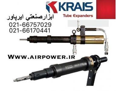 شیار زن بادی ، تیوب کاتر برقی ، تیوب کیلینر بادی