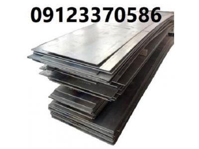  فروش ورق آهنی ، توزیع ورق فلزی 