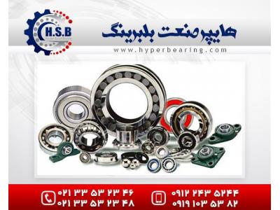 فروش بلبرینگ صنعتی