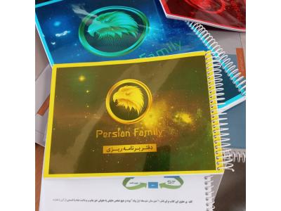 خدمات فتوکپی آنلاین - ساری