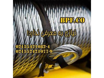 انواع سیم بکسل بهترین قیمت 