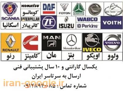 راهنما فارسی زبان در-دياگ ولوو (VCADS Pro, PTT) با کمترین قیمت