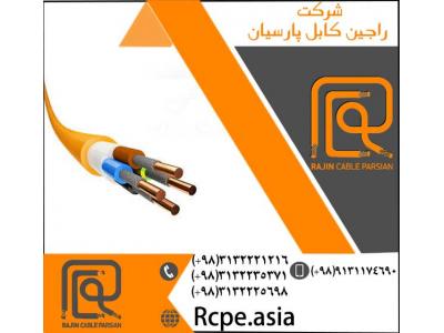 کابل مفتولی تولید شده از مواد اولیه استاندارد و با قیمت مناسب