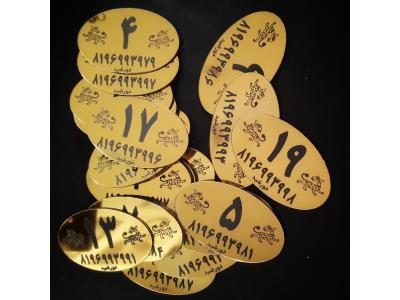  تابلو راهنما , تابلو رومیزی , تابلو طبقات , اتیکت , تابلو مولتی , تابلو آسانسور