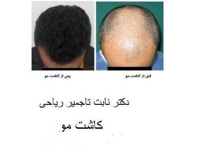  متخصص پوست و مو و زیبایی در شمال تهران 