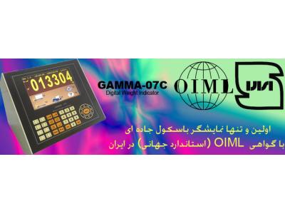 فروش وتعمیرانواع باسکول 20و50و60 تن