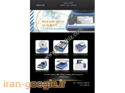 نماینده رسمی IKA    آلمان 