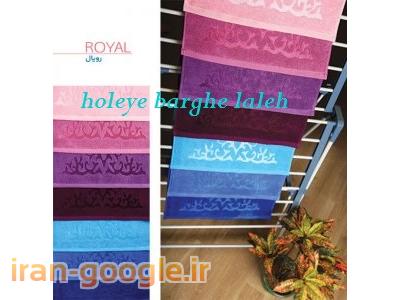 حوله های ورزشی برق لاله