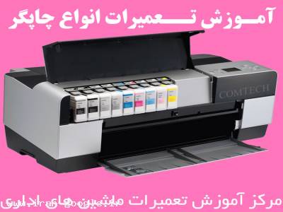 اولین مرکز فوق تخصص آموزش