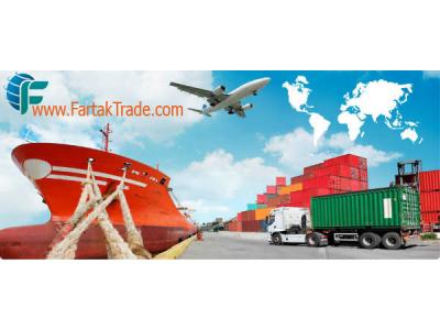ارسال و دریافت-واردات، صادرات، ترخیص کالا از گمرک 