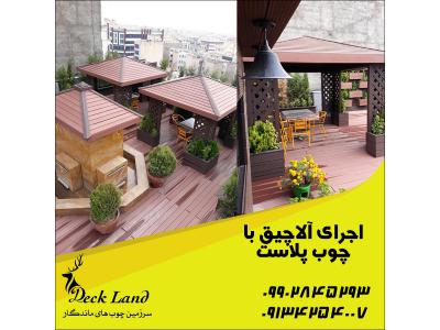 قیمت روز فروش چوب پلاست 