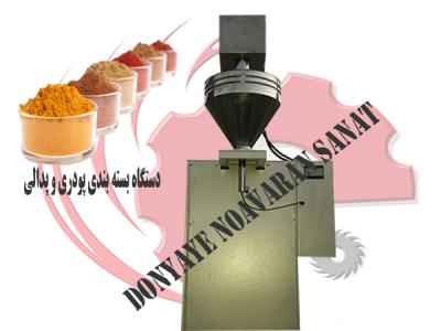 دستگاه بسته بندی پودری پدالی