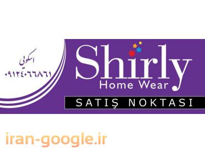 لباس زنانه shirly-بازرگانی اسکوئی