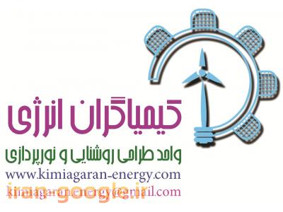 مجری پروژه های تبلیغاتی تابلو روان LED درقزوین