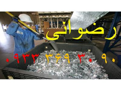 خرید و فروش فیلم رادیوگرافی صنعتی 