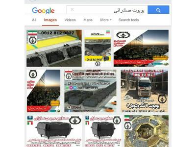 کارخانه یوبوت میهن سازان