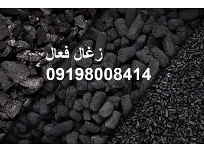 فروشنده زغال فعال 