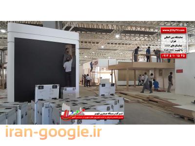 غرفه های نمایشگاهی با تلویزین شهری 