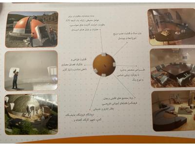 ساختمان پیش ساخته گویان