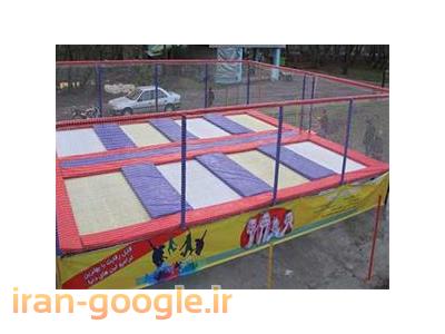 فروش انواع ترامپولین ، ساخت ترامپولین ، طراحی ترامپولین