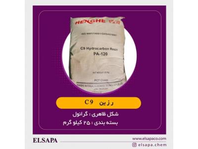فروش پترو رزین C9