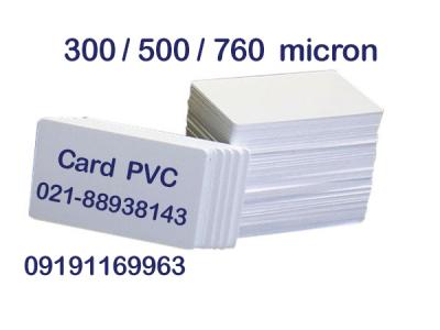 کارت شناسایی-کارت خام PVC