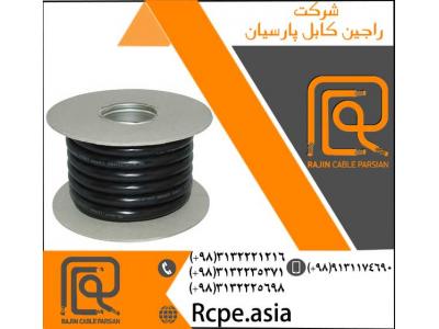 کابل برق تولید شده از مواد اولیه با بهترین کیفیت