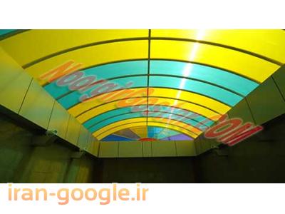 اتاقک شیشه ای-سقف کاذب