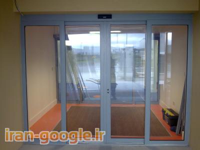 درب اتوماتیک ، درب شیشه ای اتوماتیک ، درب اتوماتیک شیشه ای ، درب شیشه ای تمام اتوماتیک ، درب شیشه ای  ، درب شیشه ای کشویی ، درب اتوماتیک کشویی ، درب اتوماتیک فروشگاهی ، فروشگاه درب اتوماتیک