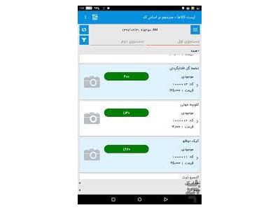 نرم افزار حسابداری پارسیان + فروشگاه اینترنتی
