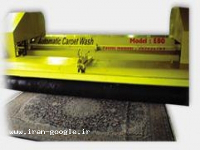 دستگاه آبگیر لوله ای-دستگاه قالی شویی – گروه دلتا ماشین یزد