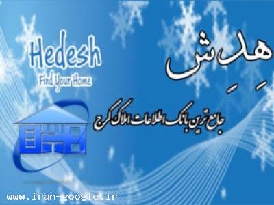 خرید و فروش و اجاره ملک و املاک