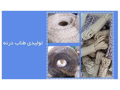 تولیدی طناب درنه تولید کننده انواع طناب ابریشمی در یزد