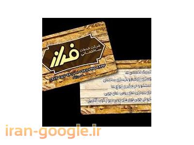 شستشو وجرم گیری انواع نما