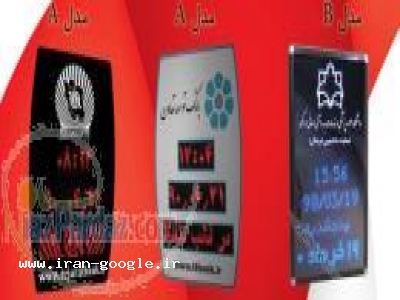 ساعت و تقویم بانک ، تابلو روان بانکی دیجیتال led ال ای دی