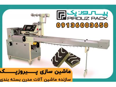 دستگاه بسته بندی ساقه عروس با عملکرد سریع و بسته‌بندی شکیل برای خطوط تولید حرفه‌ای