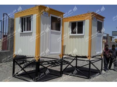 کانکس پیش ساخته، کانکس سرویس بهداشتی، کانکس کارگری کارگاهی، کانکس نگهبانی 