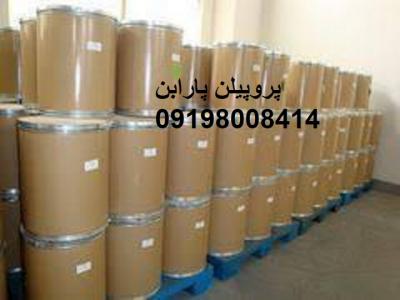 قیمت پروپیل پارابن